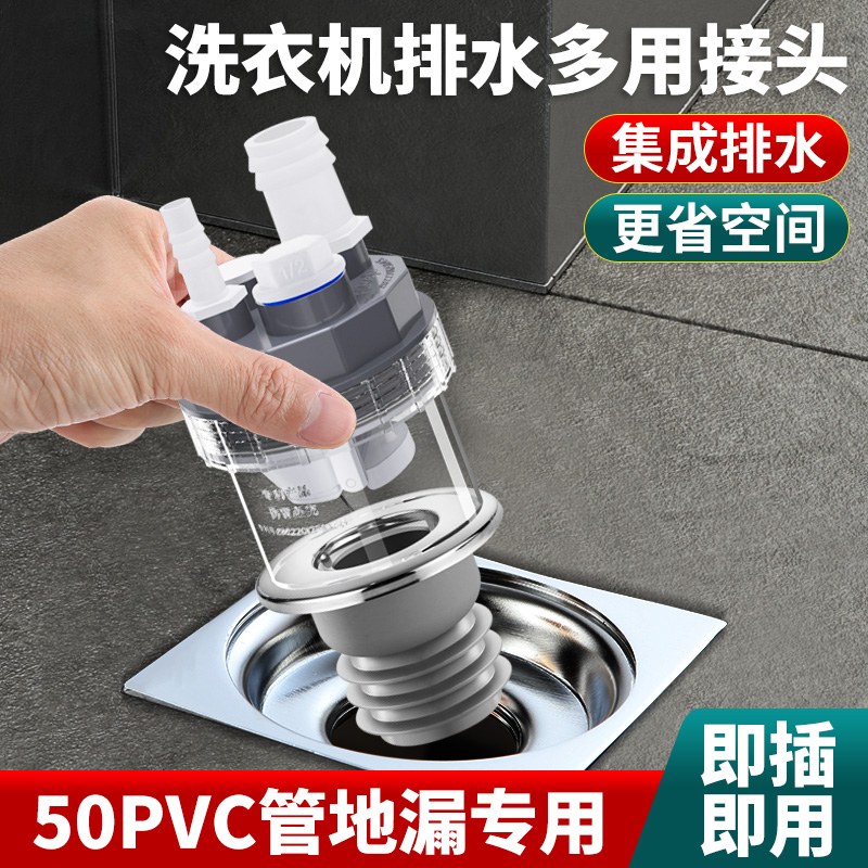 洗衣机下水管三通烘干机排水管道分水器二合一地漏专用接头防溢水