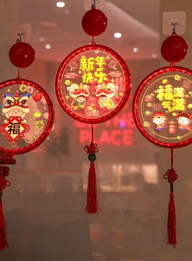 新年彩灯挂灯装饰氛围室内家用布置2024过年春节福字吸盘气氛