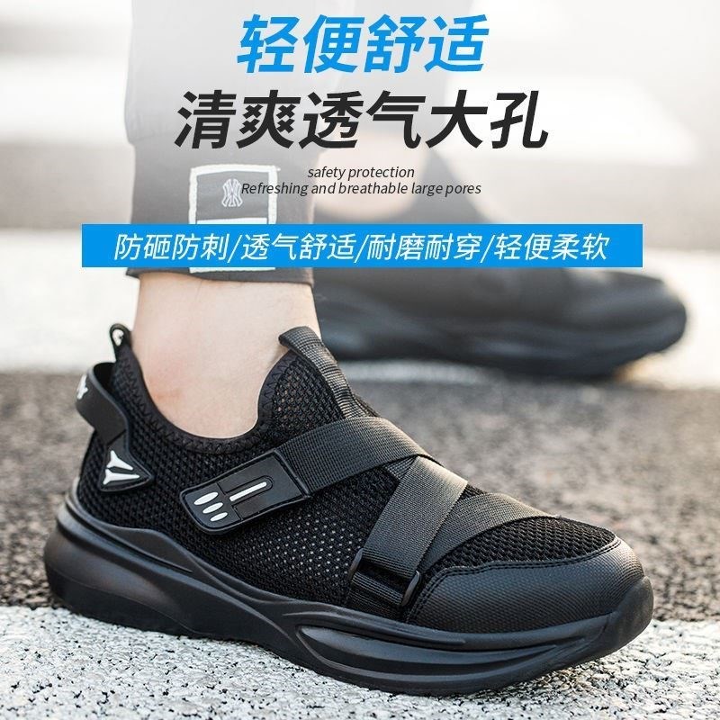 夏季薄款低帮透气大网一脚蹬轻便软底橡塑防砸防刺男士工作劳保鞋