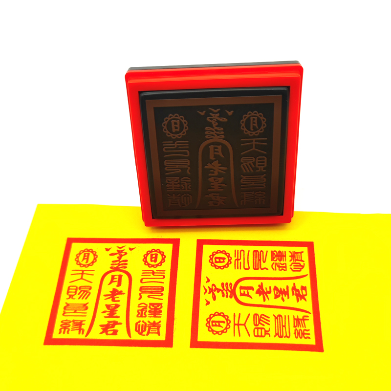 月老星君宝印大堂口印章 天赐良缘新款定制光敏自出油印5厘米