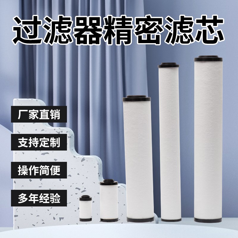 替代上海阿普达精密滤芯M010/015/036/048/072/120/160/200-V/A/B