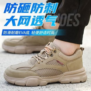 劳保鞋 男夏季 透气薄款 防砸防刺穿带钢板超轻便软底耐磨工地工作鞋