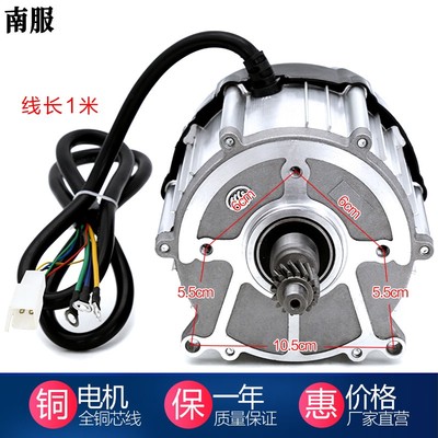 电动三轮车电机60V1200W永磁无刷直流四轮纯铜马达电动机48V1000W