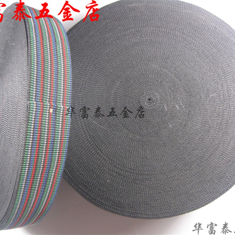 沙发松紧带沙发辅料座松紧带沙发绷带沙发床松紧辅料拉力绑带橡筋