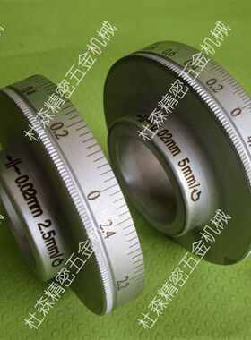 铣床配件刻度环_工作台丝杆刻度盘_x轴y轴z轴_左右5mm升降2.5mm