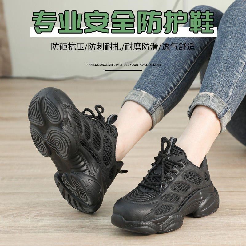 劳保鞋女士新款钢包头安全鞋女防砸防刺透气防臭轻便软底带钢板