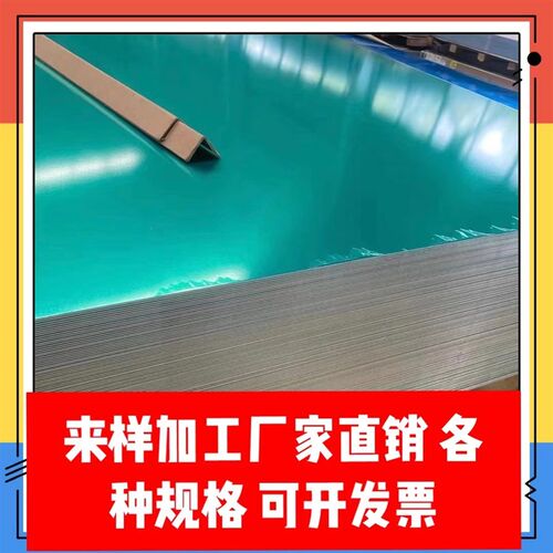 6061铝 铝合金加工 3003 5754板材平板纯铝片薄板中厚板1-50厚