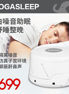 防噪音低频屏蔽器防扰民神器白噪音睡眠用呼噜消除耳塞隔音降噪仪