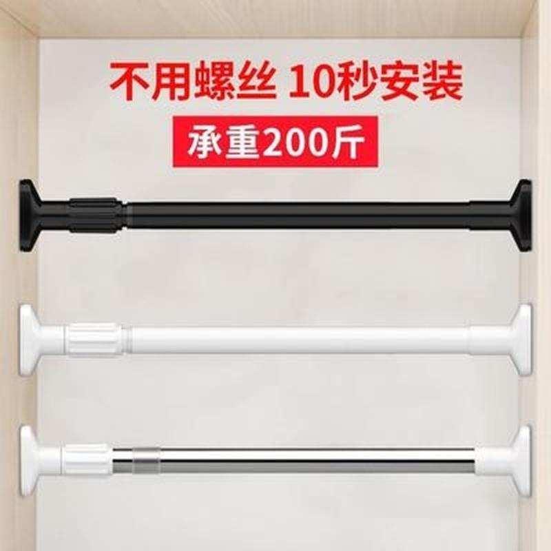 晾衣杆拉伸内置挂杆寝室横向宿舍支架固定打孔拉杆衣柜里的挂衣。
