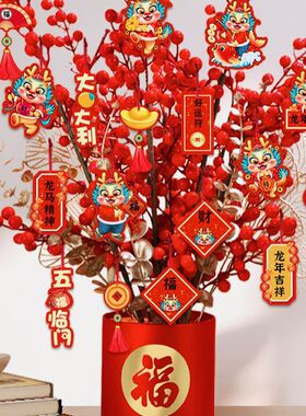 2024龙年新年医院科室过年装饰年货用品摆件元宵花抱抱桶年宵花桶