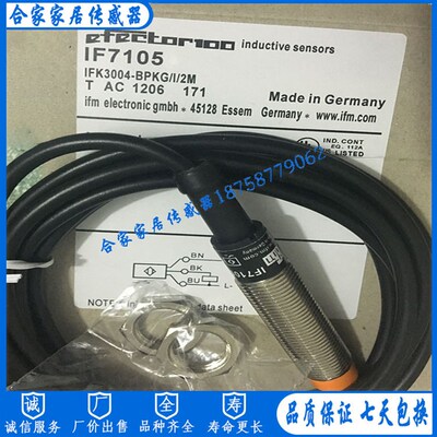 全新易福门IF7103 IF7102 IF7101 IF7100 IF7104 IF7105 IF7106