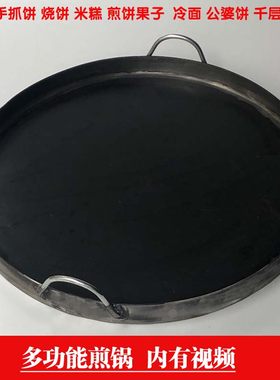 鸡蛋灌饼锅平底锅商用铁板煎包手抓饼武大郎烧饼锅烙饼锅贴煎饺