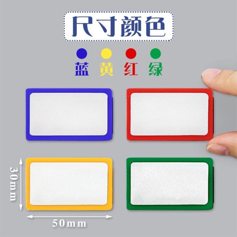 彩色白板磁块贴硬磁条贴黑板磁条贴教具磁铁扣可书写磁吸扣贴片