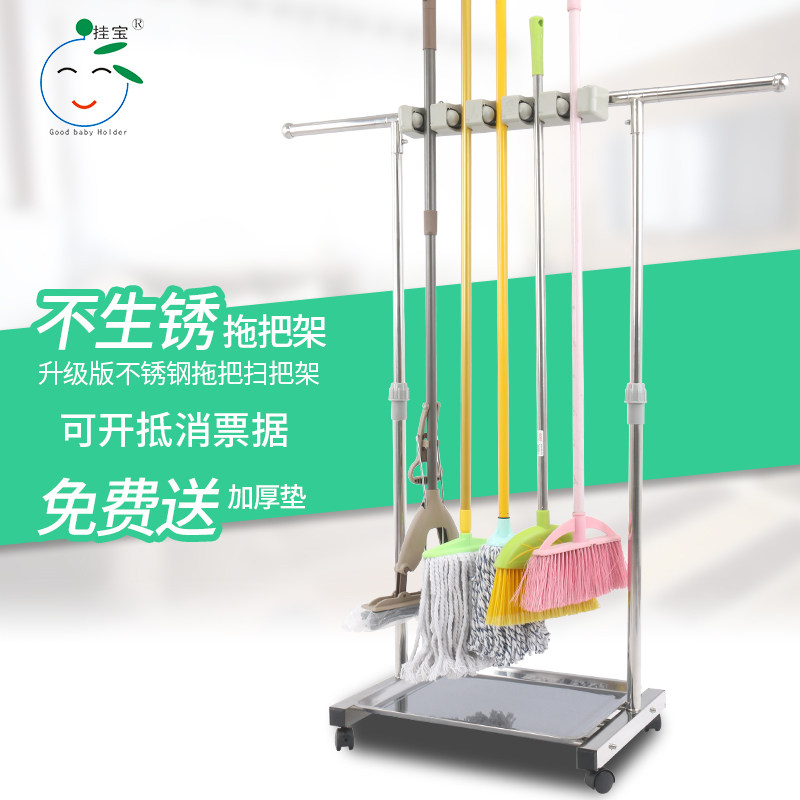 不锈钢可移动拖把挂架放扫把墩布置物架子落地式收纳整理清洁工具