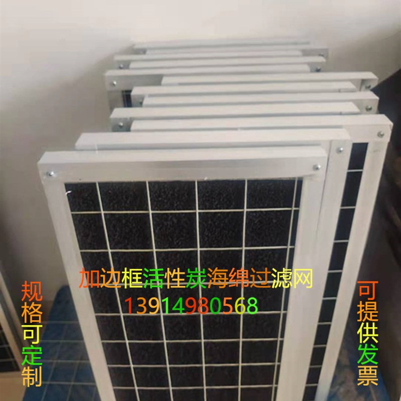 活性炭蜂窝状海绵空气净化过滤网废气处理过滤棉可加边框