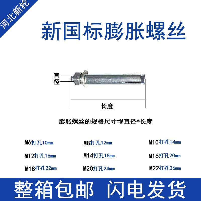 国标膨胀螺丝加长外膨胀螺栓超长铁涨管螺丝镀锌金属胀栓M8M10M12