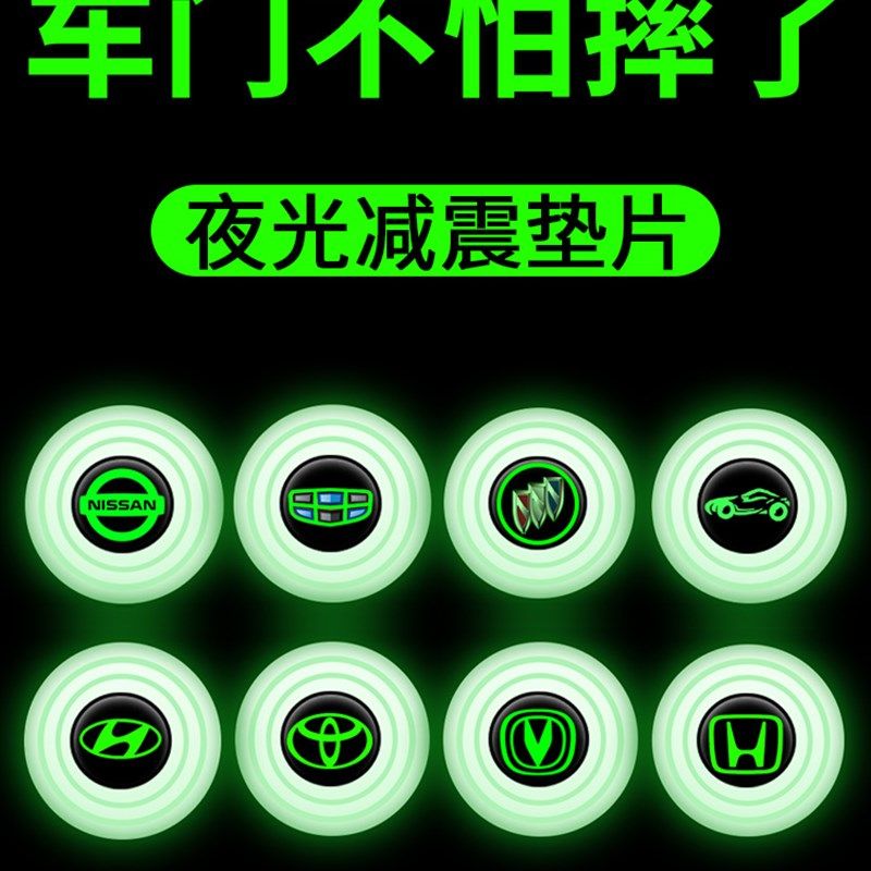 汽车通用减震缓冲垫片加厚关车门保护静音隔音止震橡胶防撞车贴纸