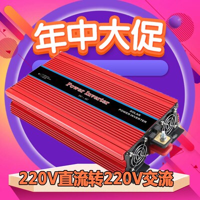 机房用逆变器直流220V输入转交流220V输出 2000W逆变电源带交换机