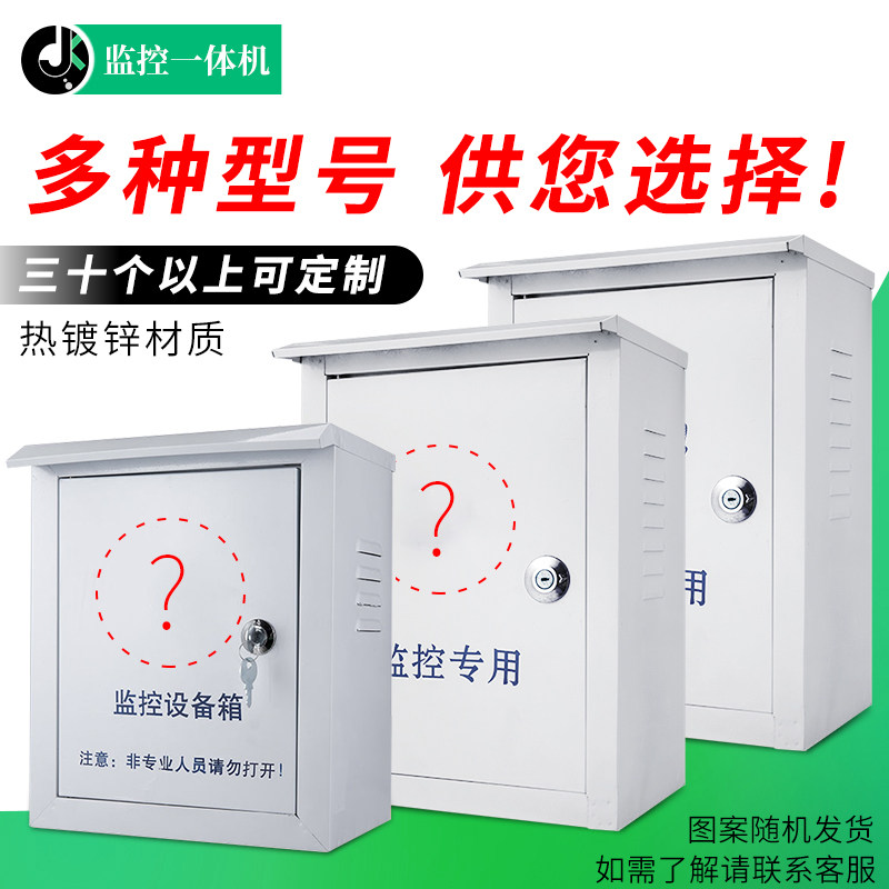 室外配电箱安防设备布线箱防雨交换机工程专用弱电带锁监控防水箱