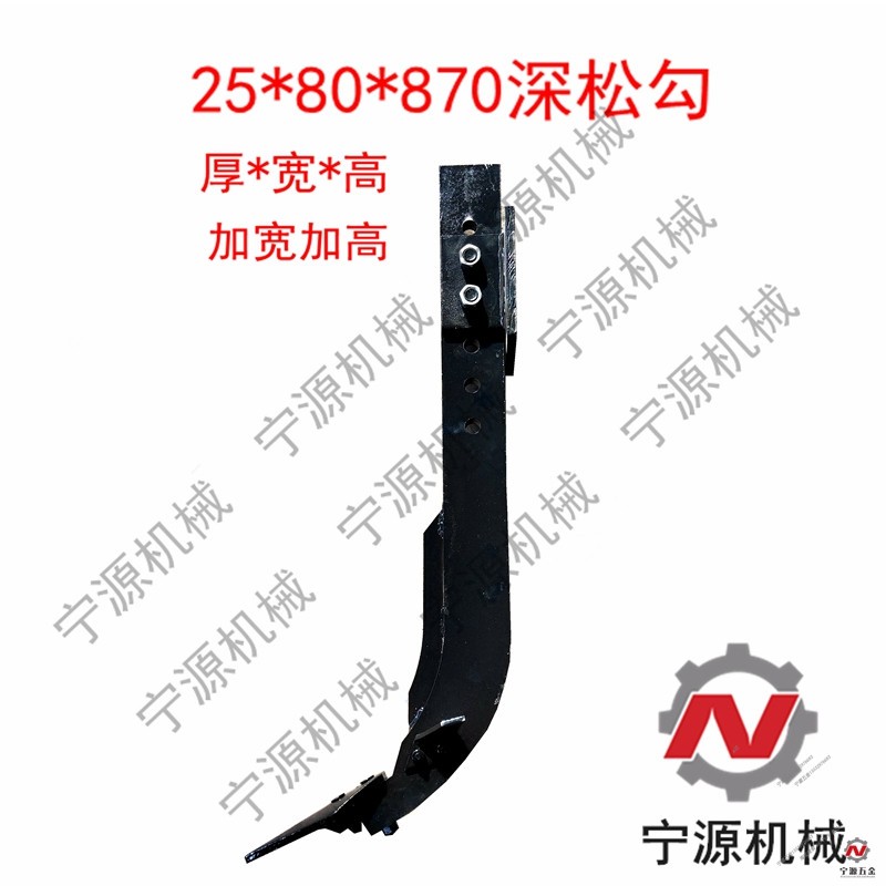 旋耕机加装深松齿深松机钩子大深耕犁体犁尖深松犁勾子通用深松钩