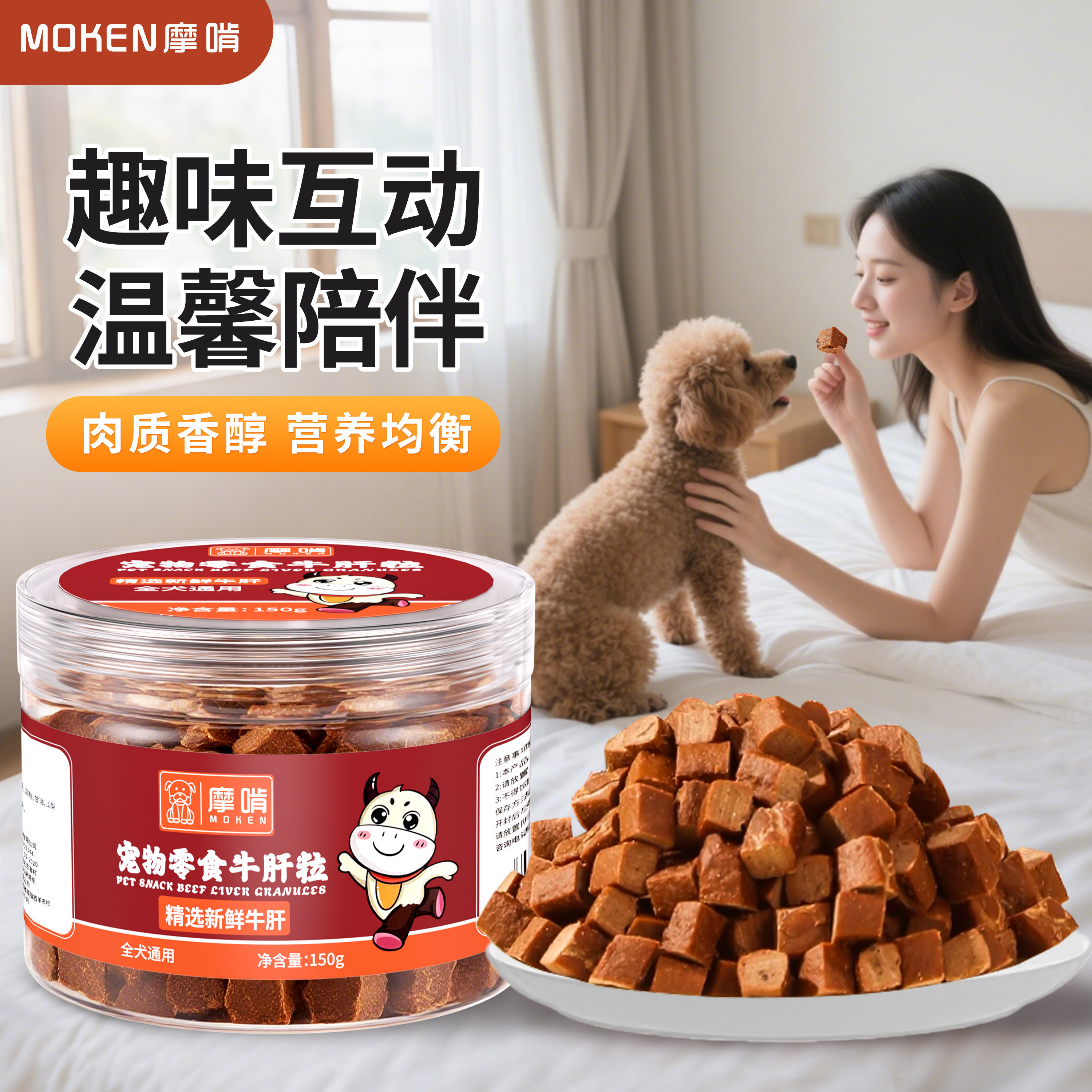 摩啃狗狗冻干零食大小型幼犬磨牙肉干日常互动奖励零食营养牛肝粒,宠物/宠物食品及用品,狗风干零食/肉干/肉条,淘宝优惠券,粉丝福利购,淘宝优惠卷