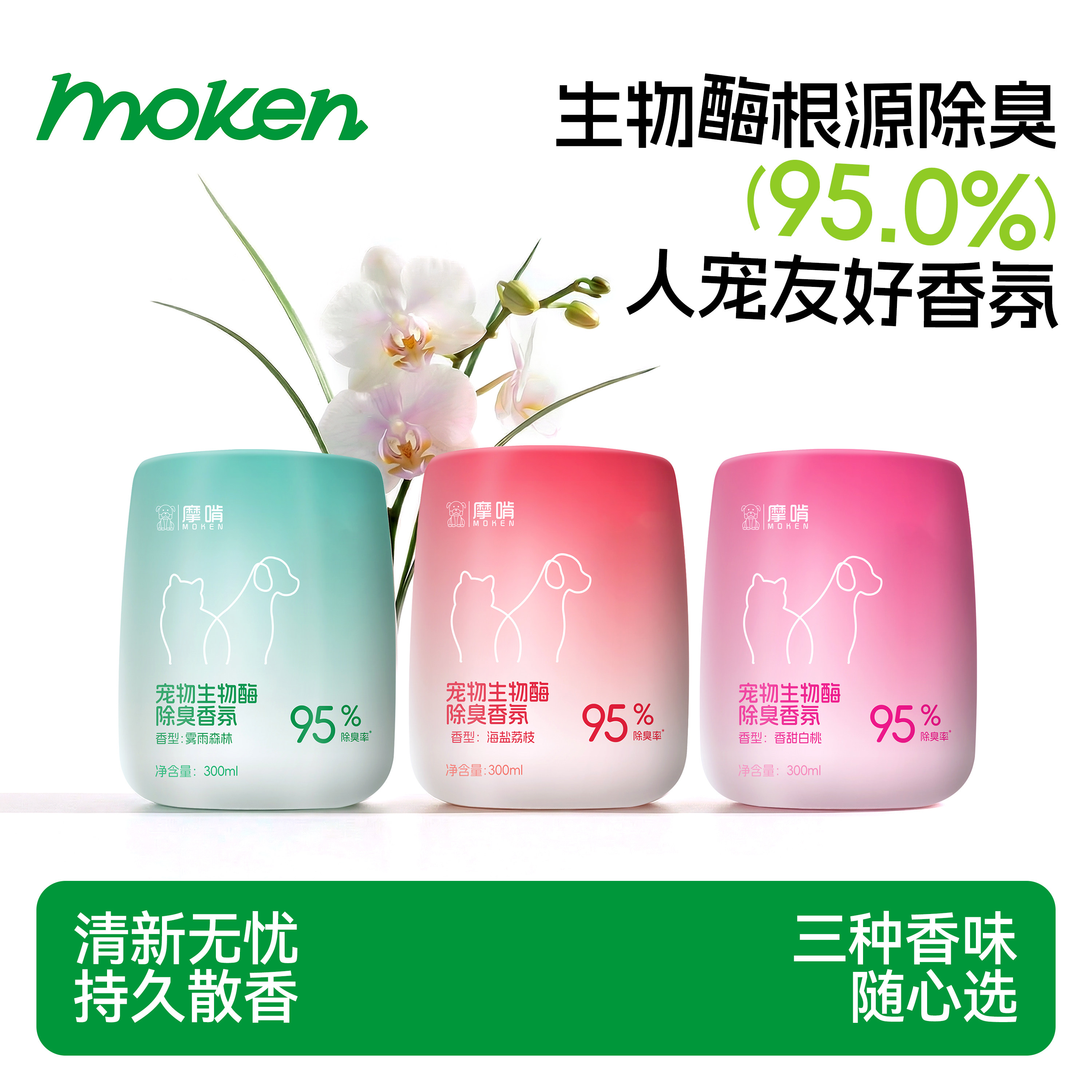 养宠家庭必备香薰满屋清香