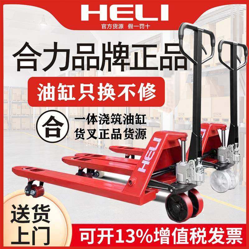 厂家叉车2吨吨5T升降托盘手推拖车地牛手动液压搬运叉车,搬运/仓储/物流设备,其他起重搬运设备,淘宝优惠券,粉丝福利购,淘宝优惠卷