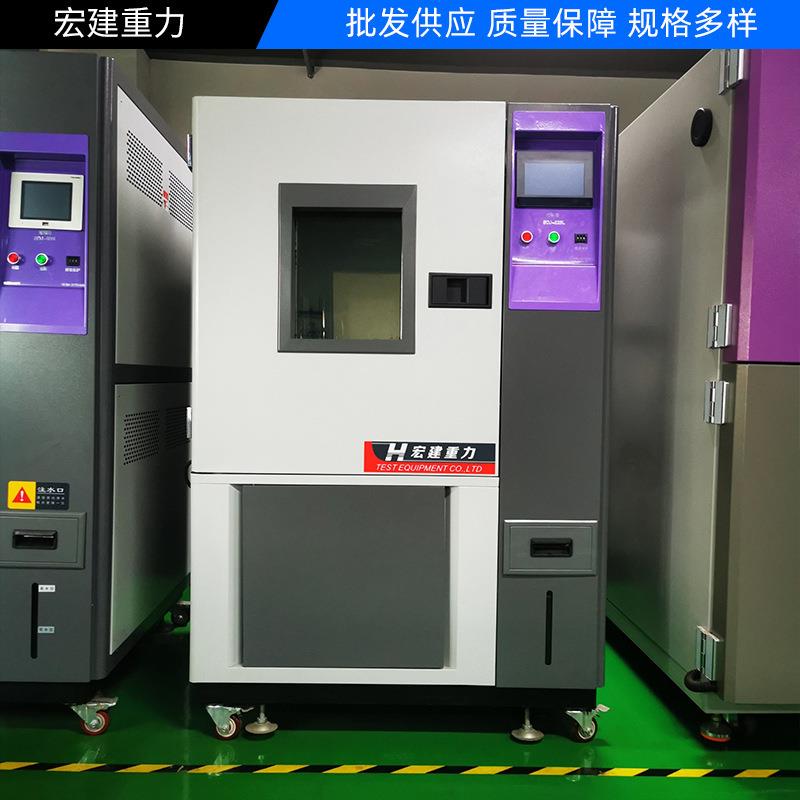 高低温试验箱高低温试验机恒温恒湿试验箱恒温恒湿机原厂供应