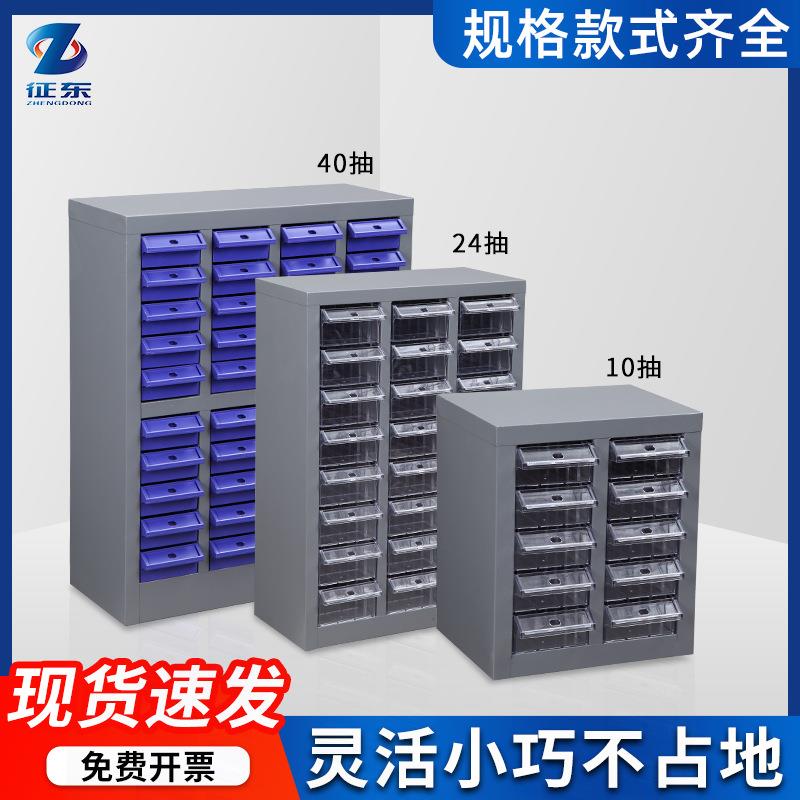 现货抽屉式铁皮零件柜电子元件柜螺丝工具样品车间整理柜