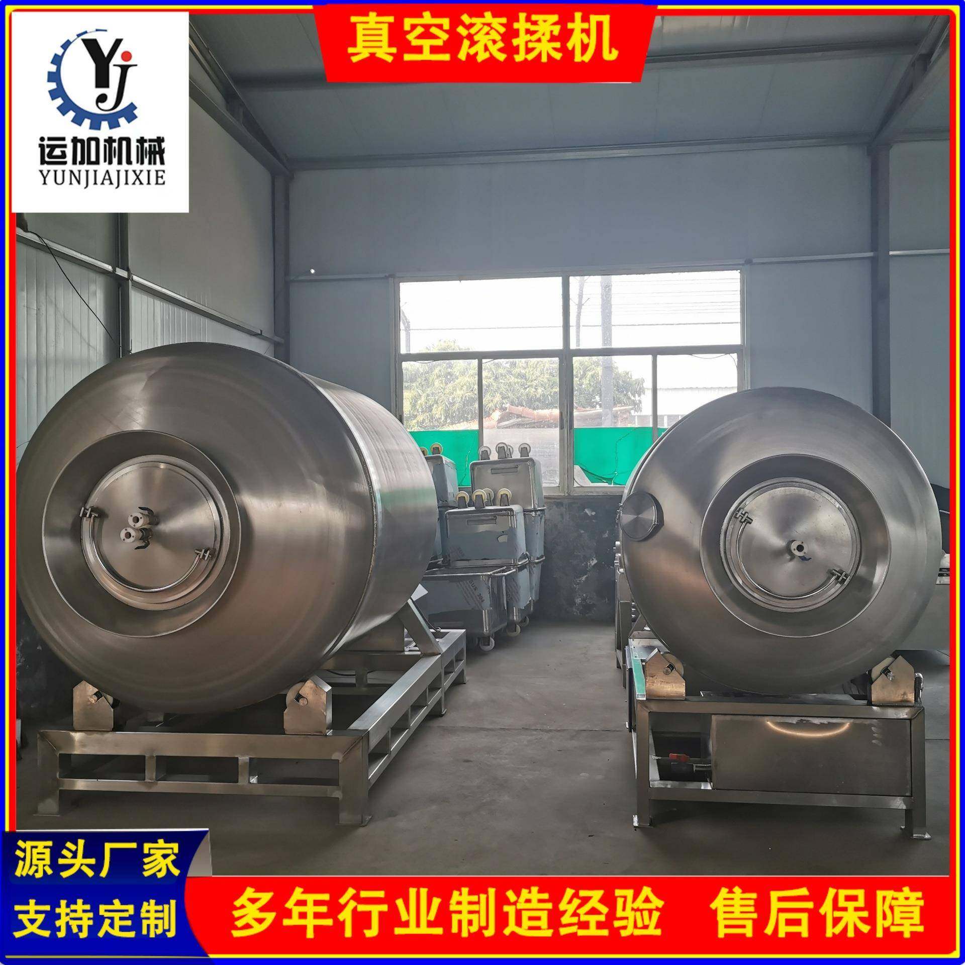 肉类快速真空入味机大型肉制品加工设备可倾式整鸡整鸭腌制滚揉机,清洗/食品/商业设备,其他食品加工设备,淘宝优惠券,粉丝福利购,淘宝优惠卷
