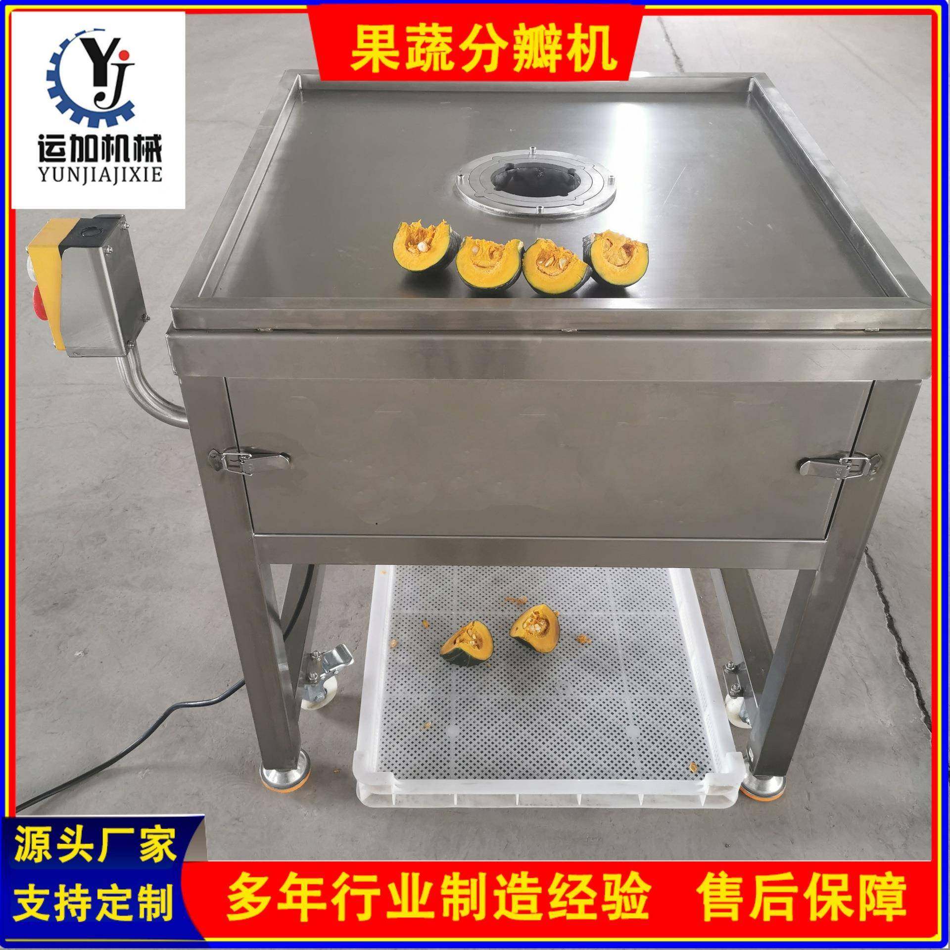 厂家直销高效率蔬菜分瓣机酱菜加工设备条状蔬菜开条机,清洗/食品/商业设备,其他食品加工设备,淘宝优惠券,粉丝福利购,淘宝优惠卷