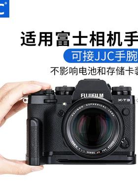 JJC 适用于富士XT3手柄 X-T3 XT2快装板L型 竖拍板 防滑皮 复古微