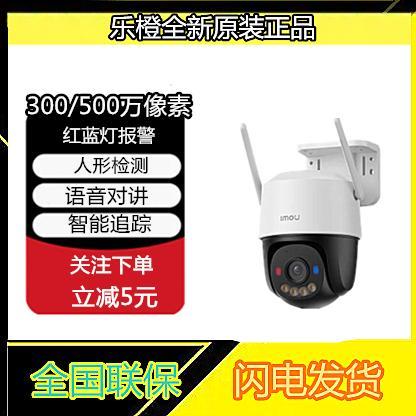 乐橙摄像头家用k7f无线4G流量畅享500万室外对讲监控器全彩夜视