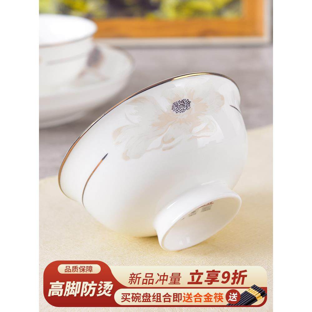 碗家用2025新款金边高脚碗5寸陶瓷吃饭餐具米饭面碗碗碟套装欧式,餐饮具,碗,淘宝优惠券,粉丝福利购,淘宝优惠卷