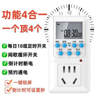 定时插座家用智能预约定时开关电源时控间歇循环无限启停定时器