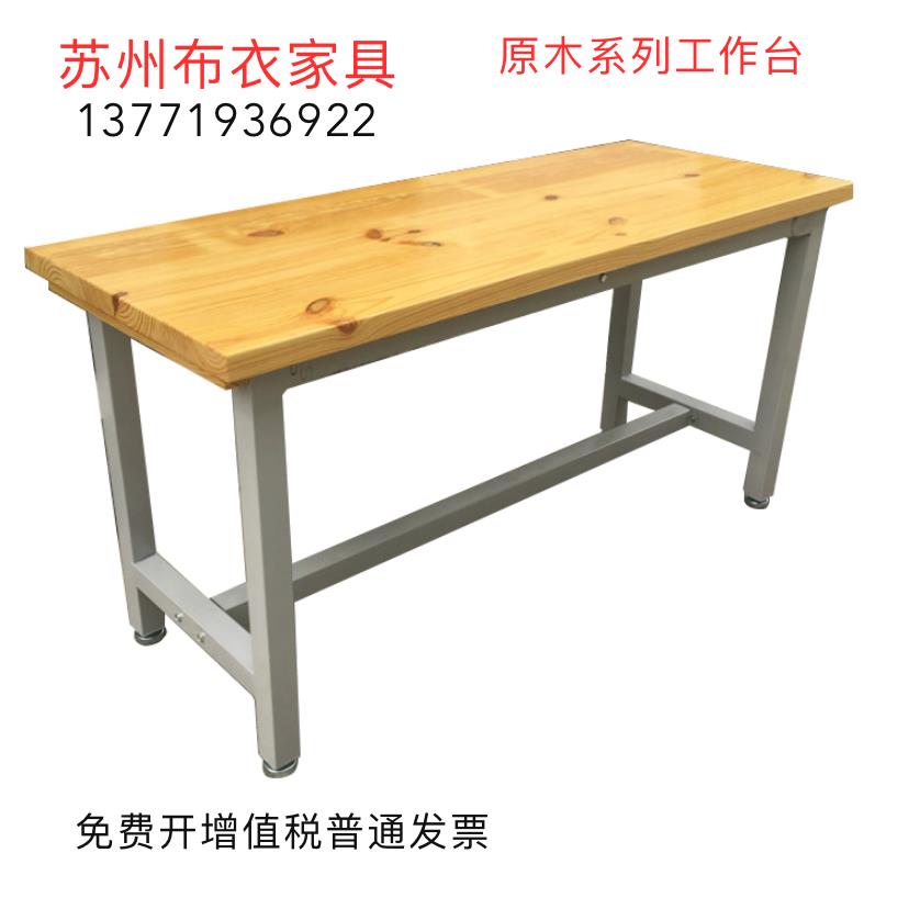 流水线实木钳重型钳工台 实木工作台流水线操作台重型钳工台生产