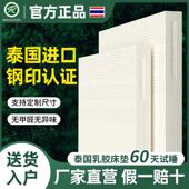 Royal泰国原装 乳胶床垫天然橡胶软垫家用1.8m床1.5m薄垫定制垫