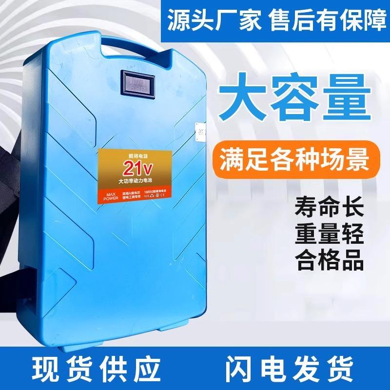 21v背包电池适用于牧田大艺东成割草机电锤电动扳手背负式锂电池