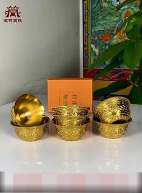 佛前供水杯用品杯铜供水碗小号家用八吉祥圣水杯七供杯摆件