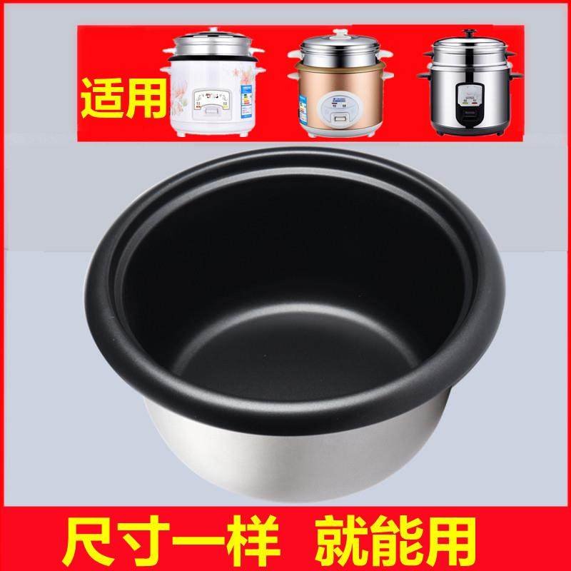 老式电饭锅内胆通用半球不沾锅蜂窝胆内锅2L3L4L5L配件加厚配件,厨房电器,电饭煲,淘宝优惠券,粉丝福利购,淘宝优惠卷