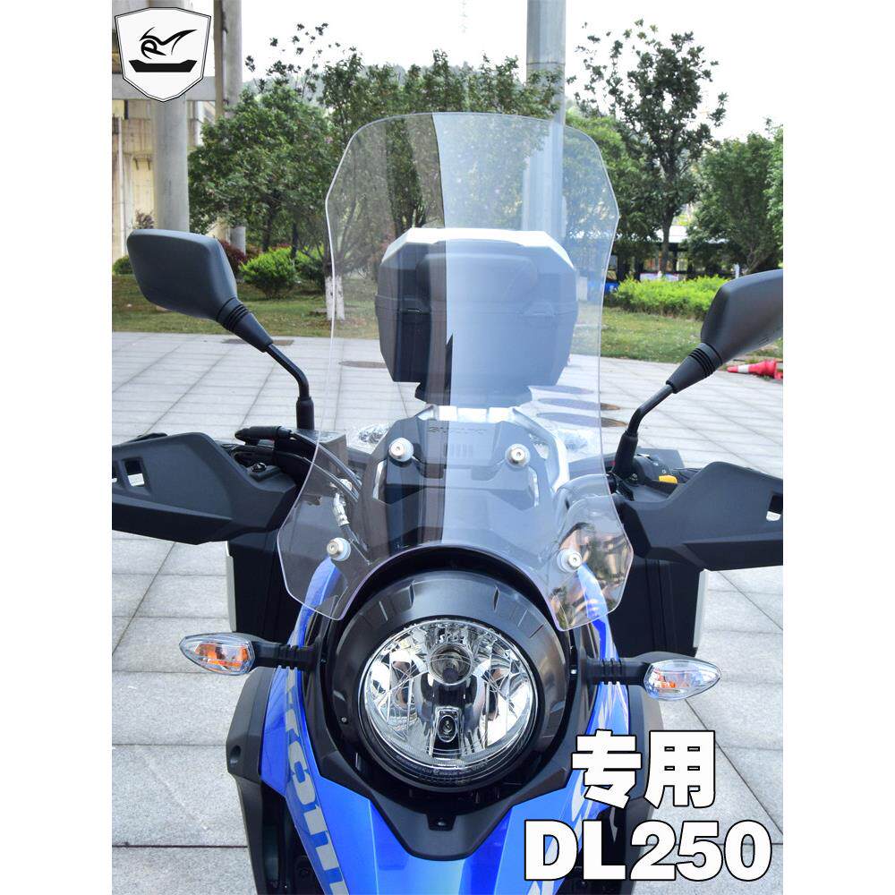 平品涵DL250前挡风玻璃摩托车挡风板加厚加高摩托车前挡风板改装