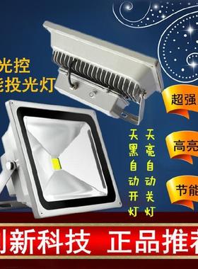 LED光控灯投光灯监控补光灯户外广告牌自动亮12V24v3648v110220v