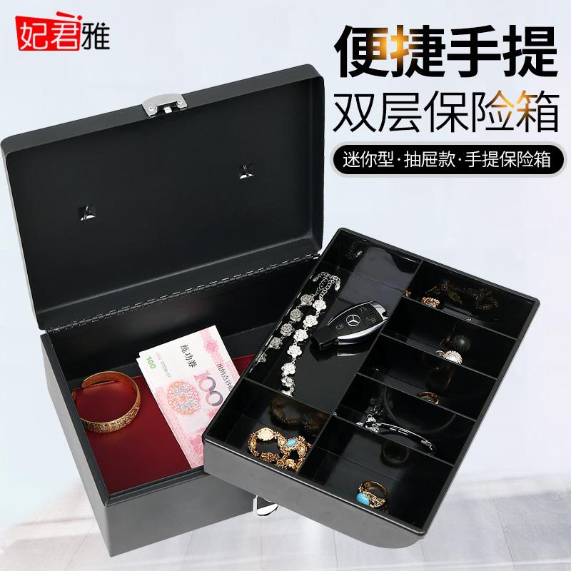 带锁铁盒钱箱收纳盒隔板两层手提便捷保险箱办公室家居珠宝收纳盒