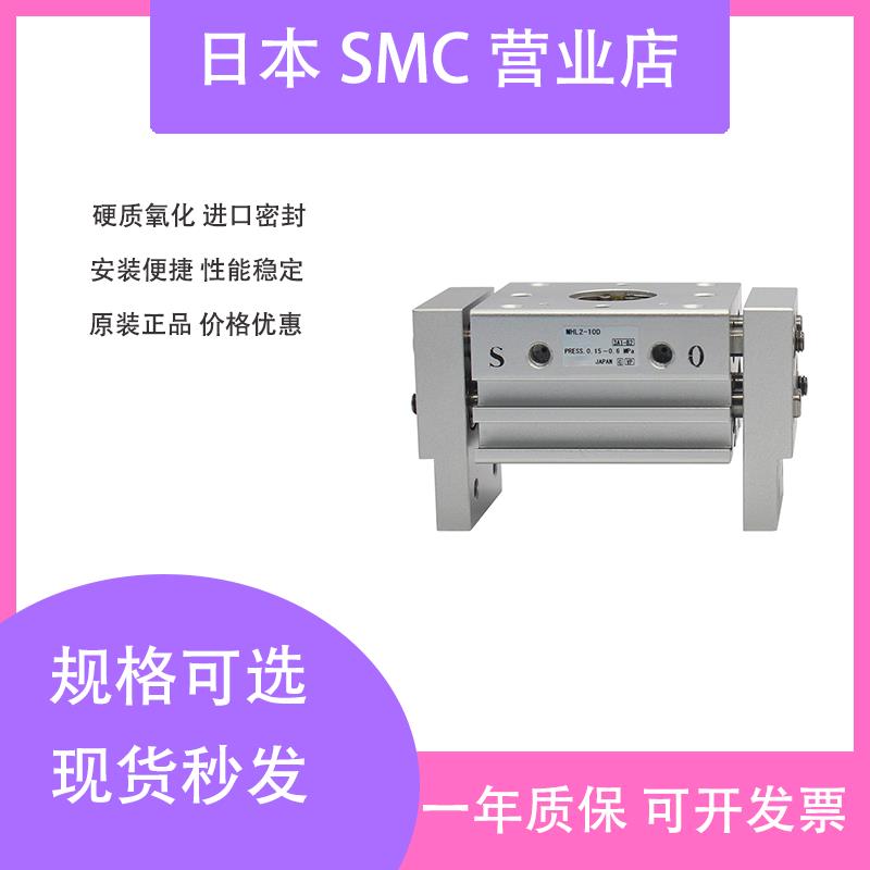 SMC开闭宽阔型手指平行气缸MHL2-10D/16D/20D/25D/32D/40D/D1/D2