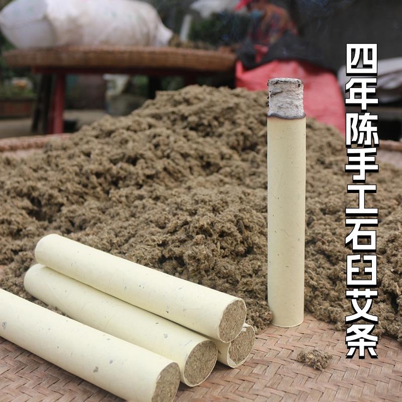 沐日蕲艾条四年陈纯手工石臼木杵艾条艾绒家用艾灸痛经纯艾叶防疫