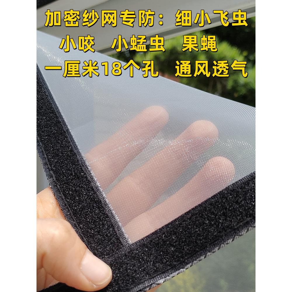 定做加密防细小飞虫纱窗小咬小蜢虫沙网隐翅虫家用防蚊窗超细纱网
