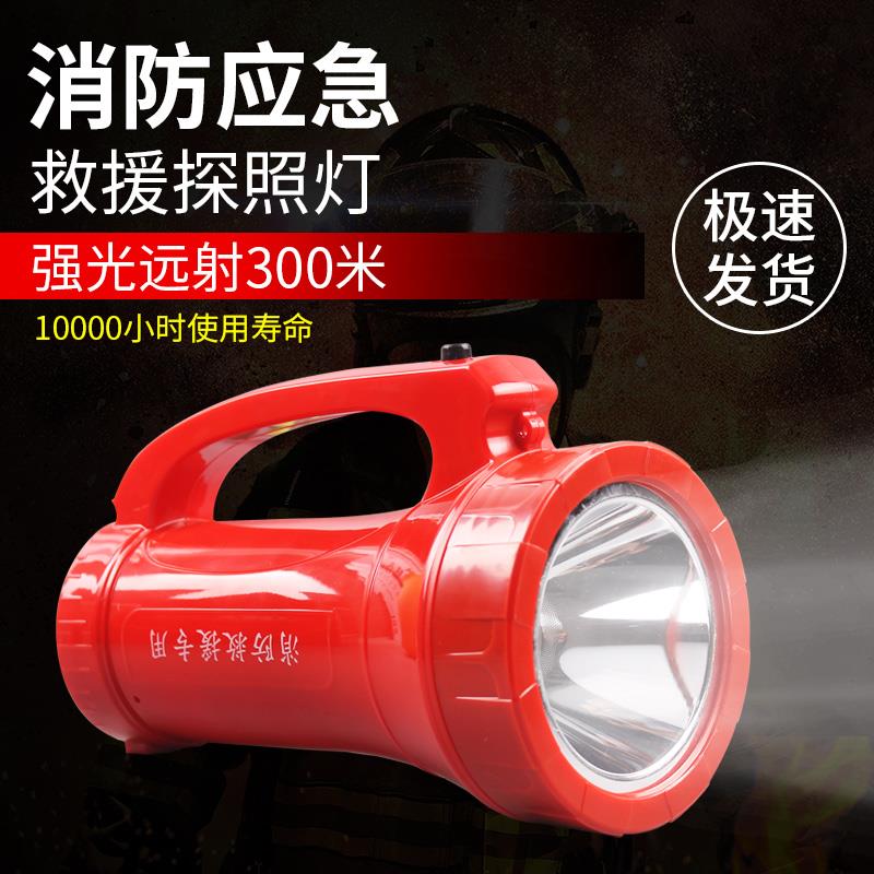 应急电筒消防救援强光探照灯强光手电手提式探照灯微型消防站消防
