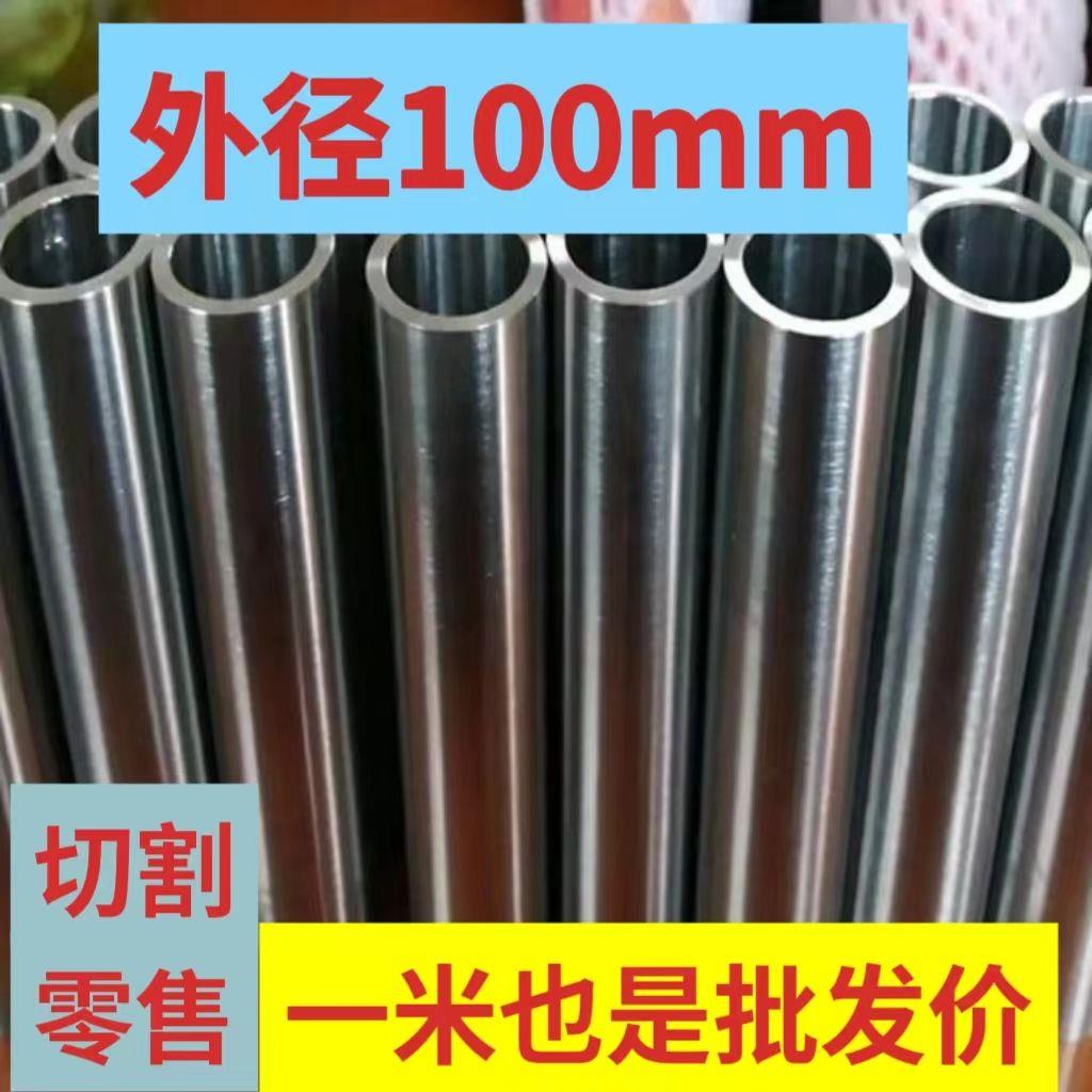 外径100㎜毫米无缝精密钢管97-98-99-90-91-92-93-94-95-96mm圆管