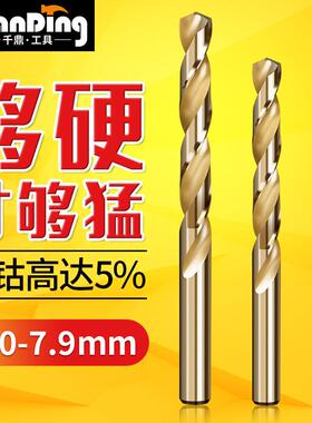 麻花钻不锈钢7.0 7.1 7.2 7.3 7.4MM 7.5 7.6 7.7 7.8 7.9mm钻头