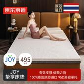 京东京造100%纯乳胶床垫 泰国原芯进口93%天然乳胶70D双人